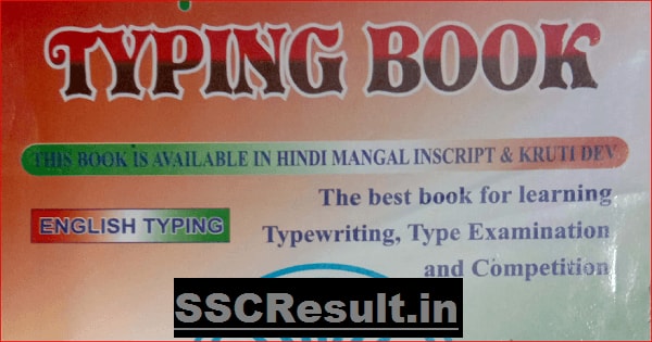 English Typing Book PDF Download in English