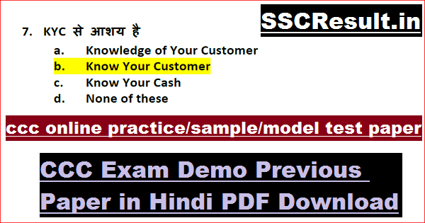 CCC Exam Demo Previous Paper in Hindi PDF Download
