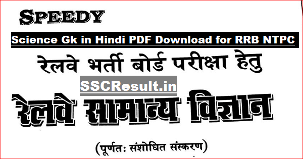 ntpc gk in hindi pdf 2019