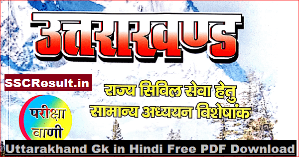 Uttarakhand Gk in Hindi Free PDF Download