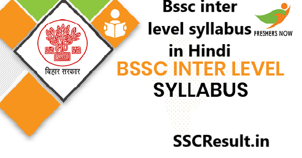 Bssc inter level syllabus in Hindi
