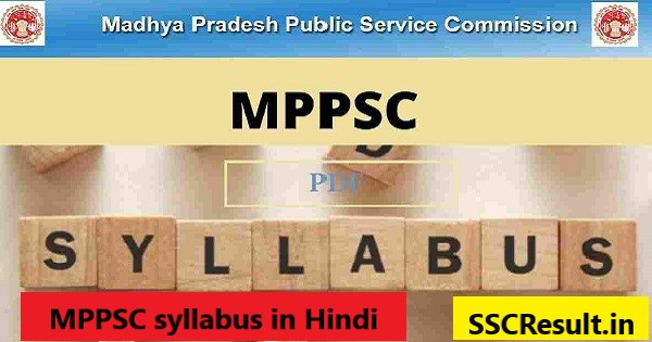 MPPSC syllabus in Hindi