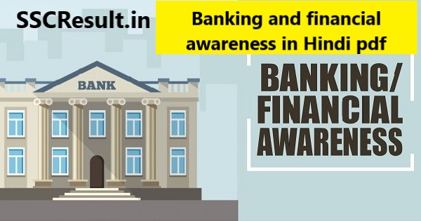 Banking and financial awareness in Hindi pdf