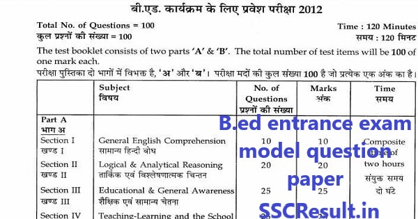 B ed entrance exam model question paper