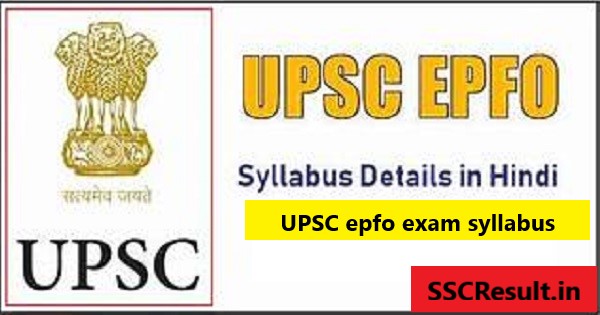 UPSC epfo exam syllabus