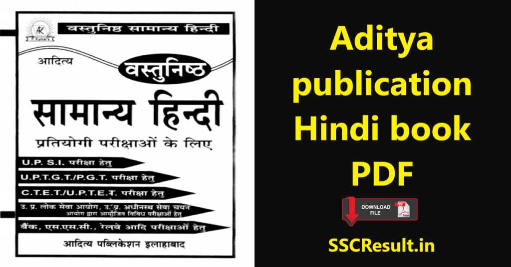 Aditya publication hindi book pdf