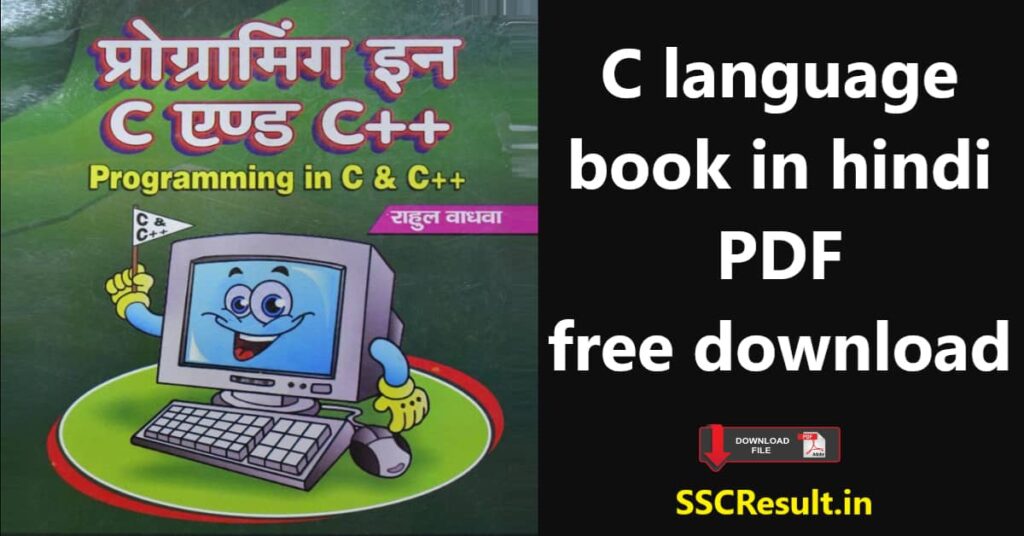 C language book in hindi pdf free download