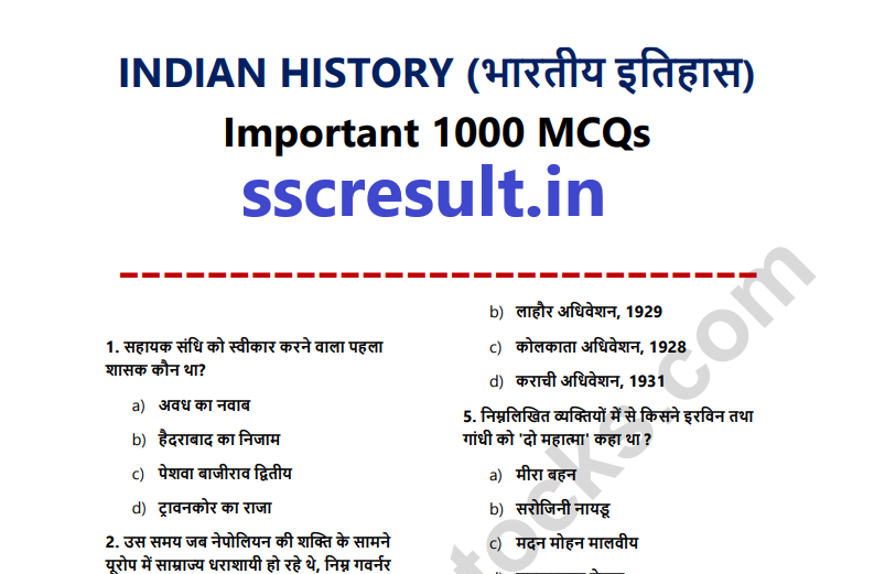 200+ Indian History GK Questions and Answers in Hindi