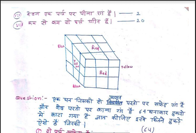 Ankur Yadav Reasoning Handwritten Notes PDF
