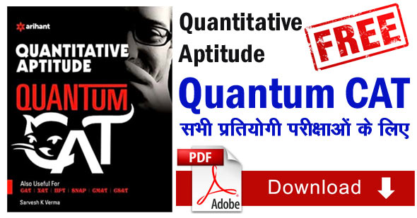 Quantum CAT by Sarvesh Kumar Verma PDF DOwnload