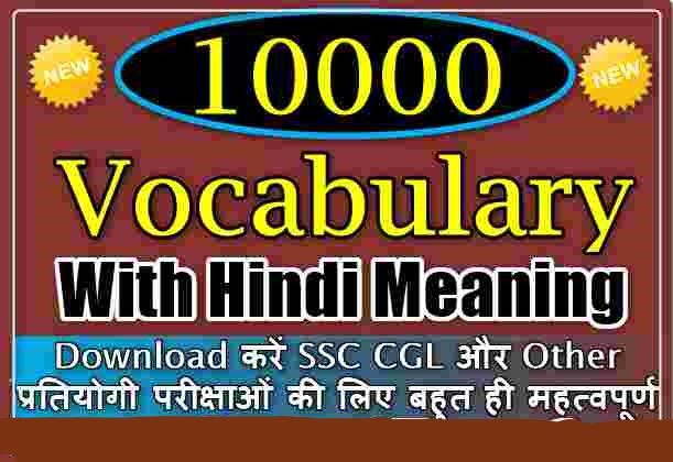 10000 Vocabulary With Hindi Meaning-Download for SSC