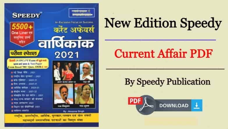 Speedy Current Affairs 2022 PDF Download