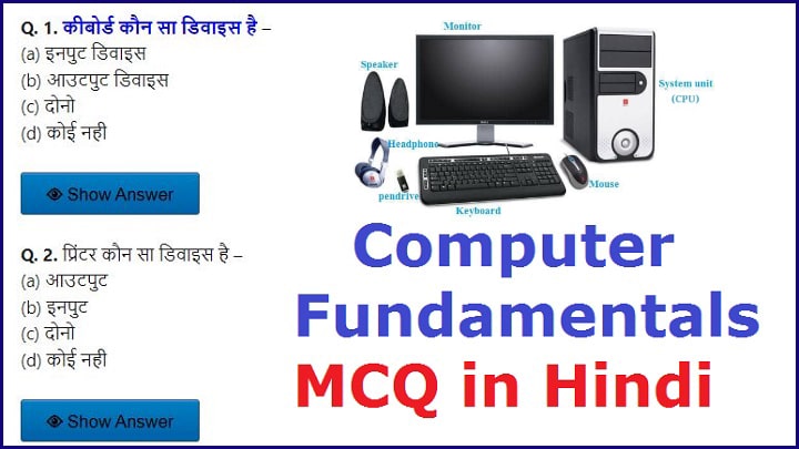 Computer Fundamental Question Paper in Hindi Pdf