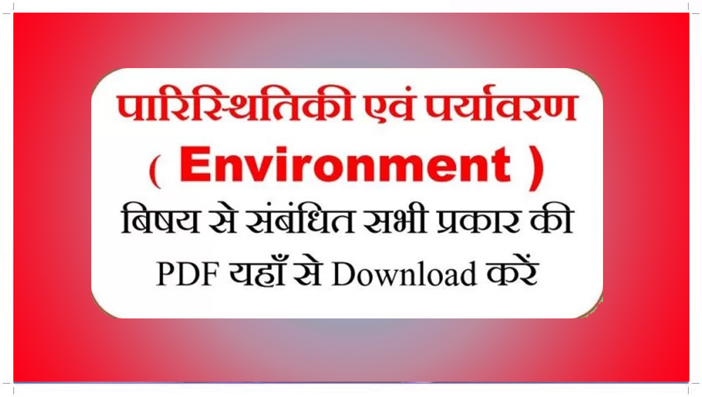 Environment Studies Notes PDF