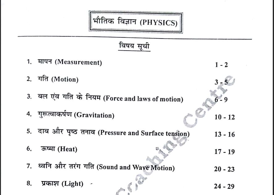 General Science Book 2024 PDF Download in Hindi